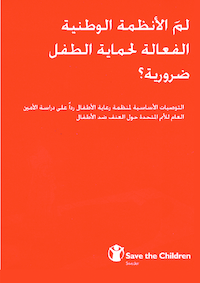 why-are-national-institutions-to-protect-children-important-arabic-2(thumbnail)