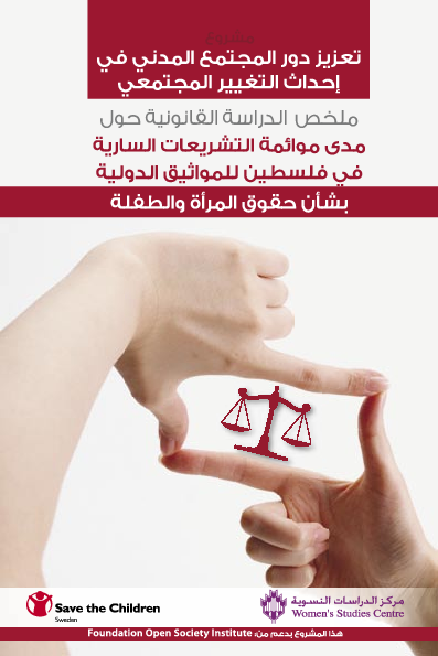 Legal Study Summary – Final.pdf