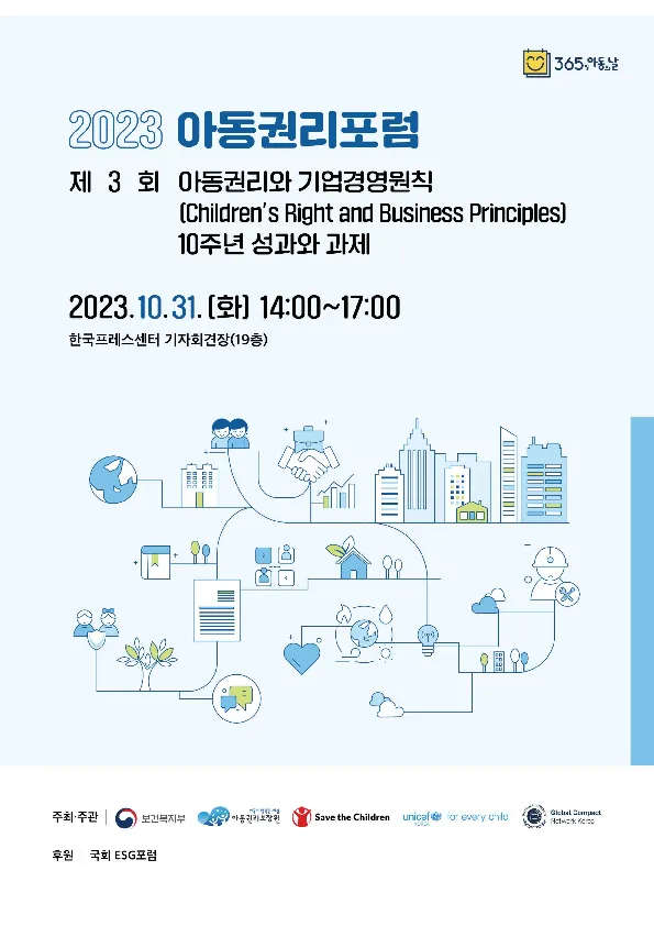 public-program-book-of-2023-international-forum-on-the-crbp_sck-1(thumbnail)