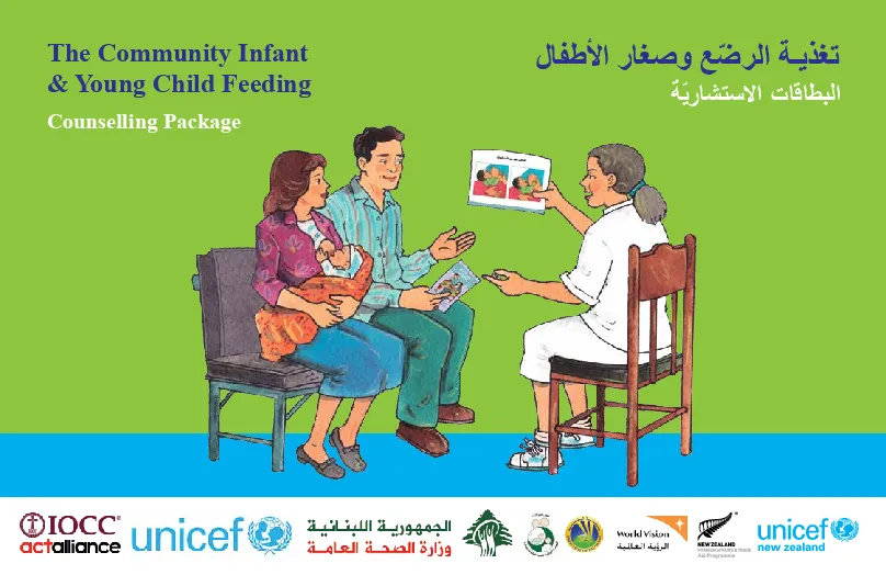 the-community-infant-young-child-feeding-counselling-package-counselling-cards-arabic-english(thumbnail)