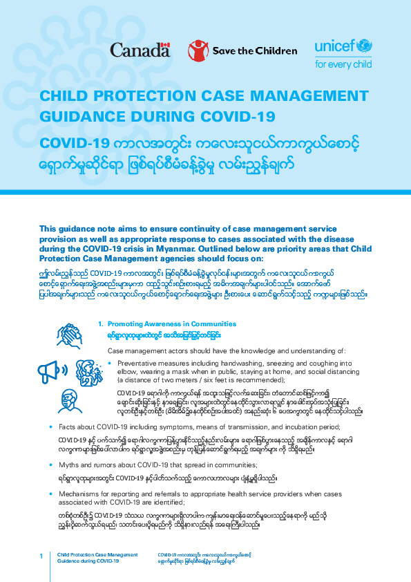 child_protection_case_management_guidance_during_covid-19.pdf_5.png