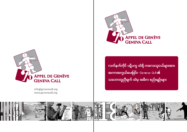childprotectionbooklet_burmese.pdf_1.png