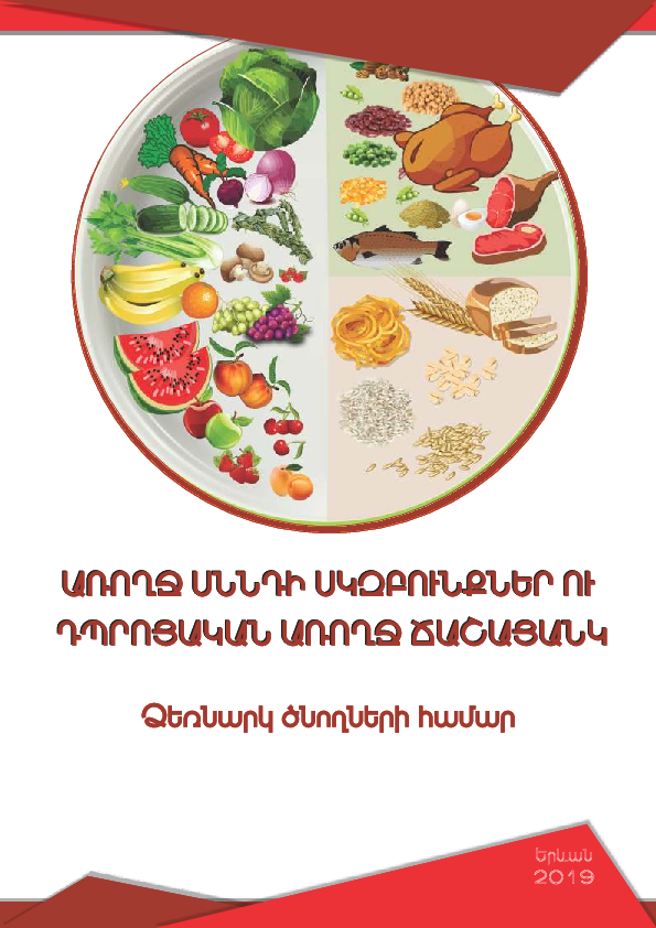 healthy_lunch_menu_0.pdf_0.png
