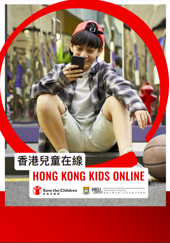 hong-kong-kids-online-2022