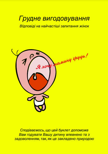 infant feeding