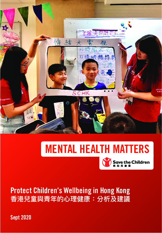 mental_health_matters_-_save_the_children_hong_kong_-_2020.pdf_4.png