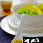 Small Fish Powder Recipe: Khmer Soup