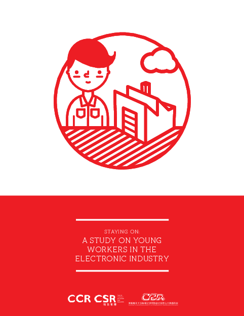 staying_on_a_young_worker_study_in_electronic_industry_report_0.pdf_0.png