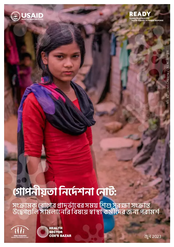 Confidentiality Guidance Note: Advice For Health Actors On Handling Child Protection Concerns During Infectious Disease Outbreaks (Cox’s Bazar) thumbnail