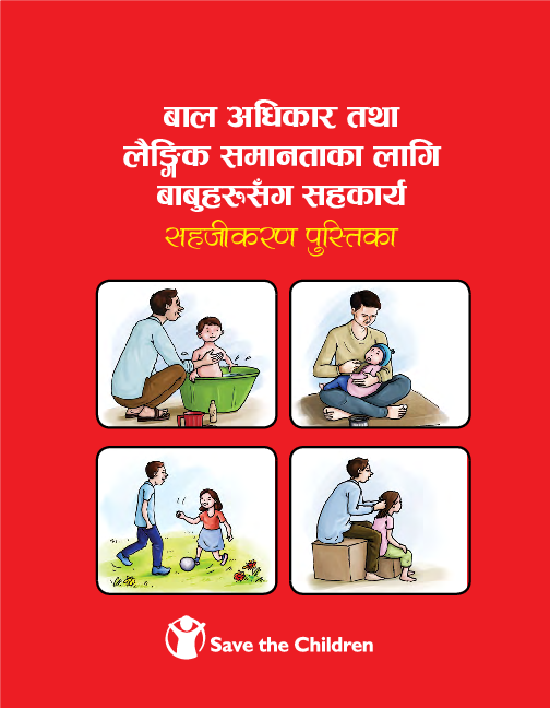 working_with_fathers_on_child_care_and_gender_equality_facilitators_manual_2015-nepali.pdf.png